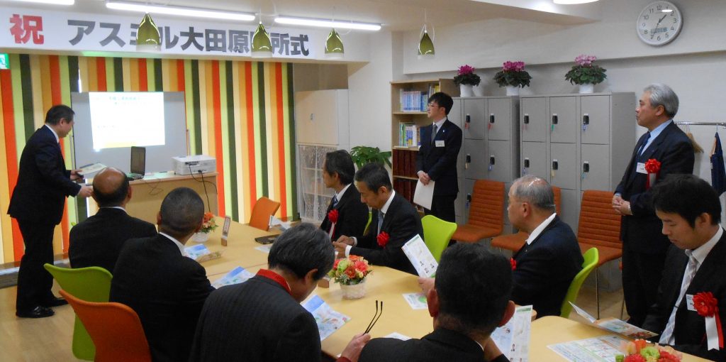 アスミル大田原開所式