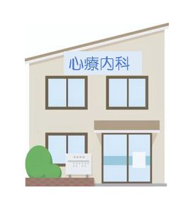 精神科と心療内科の違いとカウンセリングの効果 | アスミル大田原/栃木県大田原市の就労移行支援事業所